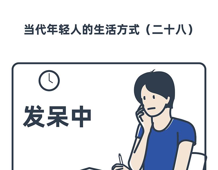 陳浮生漫畫 - 第27-28話 - 2
