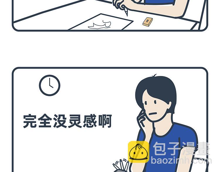 陳浮生漫畫 - 第27-28話 - 3
