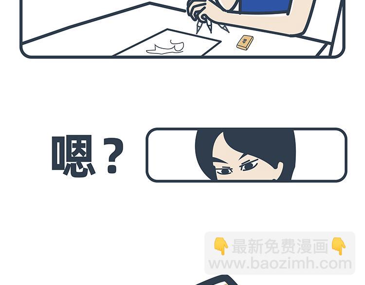 陳浮生漫畫 - 第27-28話 - 4