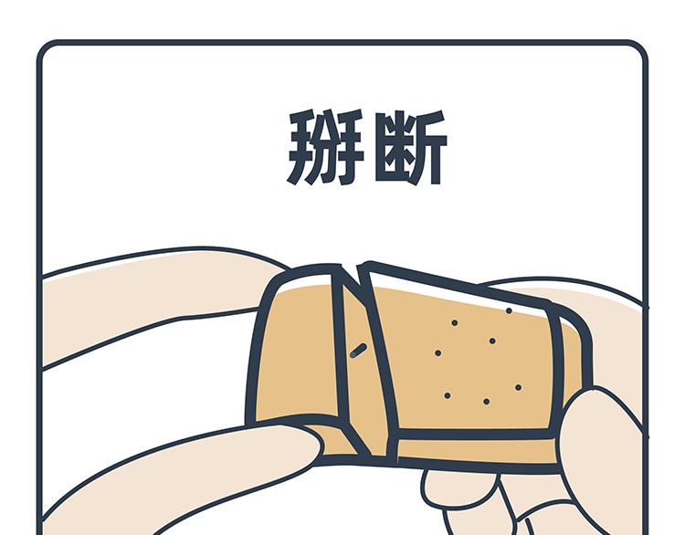 陳浮生漫畫 - 第27-28話 - 2