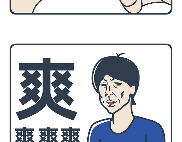陳浮生漫畫 - 第27-28話 - 3