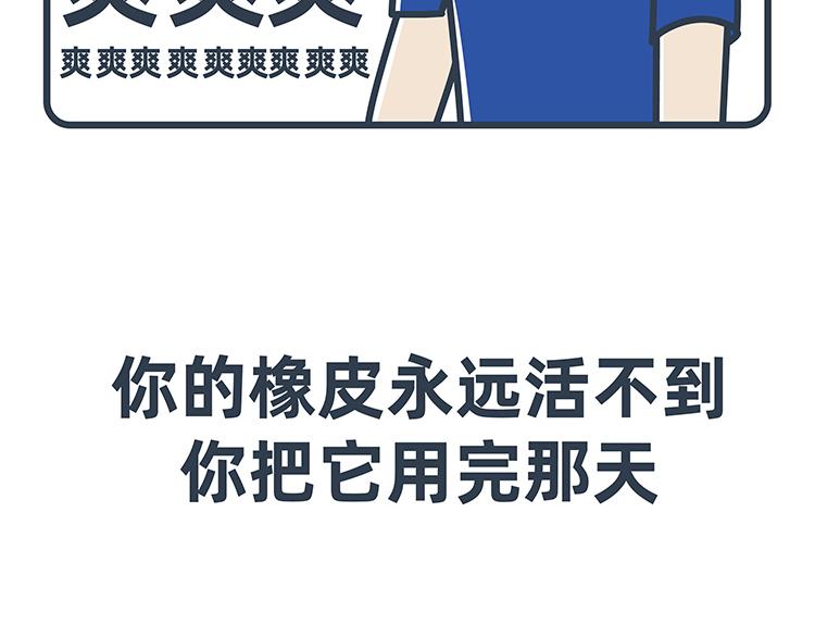 陳浮生漫畫 - 第27-28話 - 4