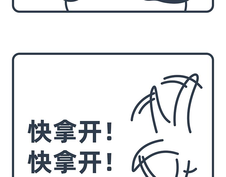 陳浮生漫畫 - 第27-28話 - 6