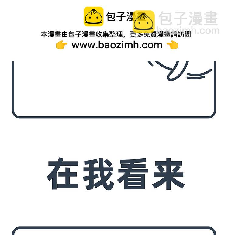 陳浮生漫畫 - 第27-28話 - 1