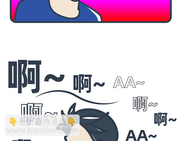 陳浮生漫畫 - 第31-33話 - 3