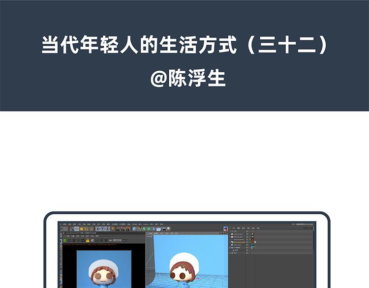 陳浮生漫畫 - 第31-33話 - 2