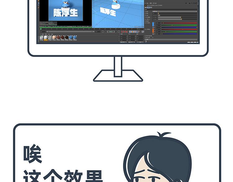 陳浮生漫畫 - 第31-33話 - 3