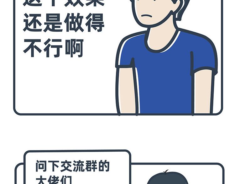 陳浮生漫畫 - 第31-33話 - 4