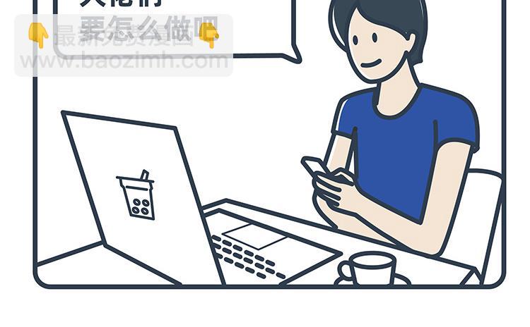 陳浮生漫畫 - 第31-33話 - 5