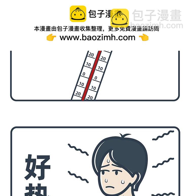 陳浮生漫畫 - 第31-33話 - 2
