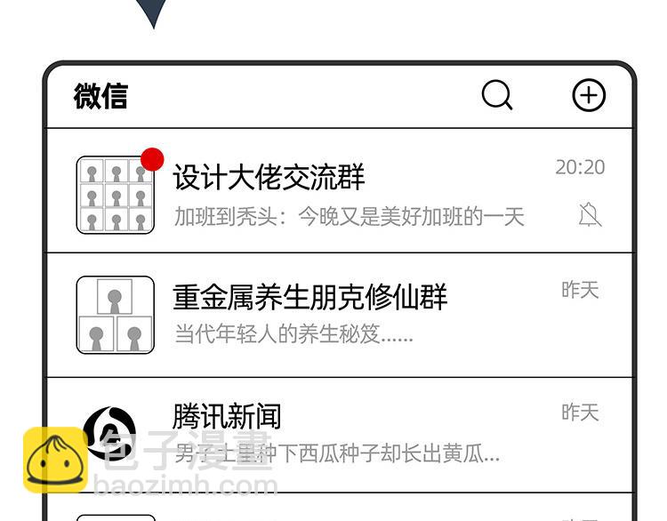 陳浮生漫畫 - 第31-33話 - 7