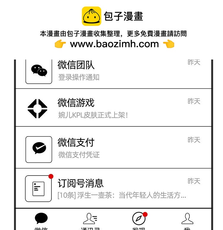 陳浮生漫畫 - 第31-33話 - 1