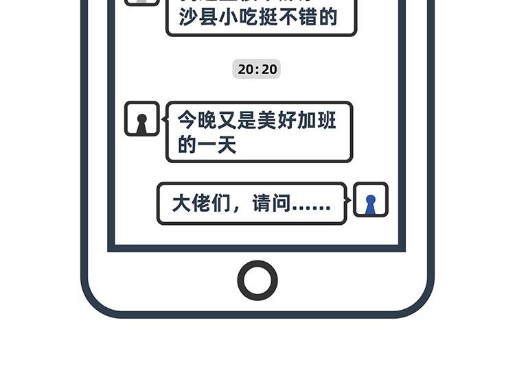 陳浮生漫畫 - 第31-33話 - 3