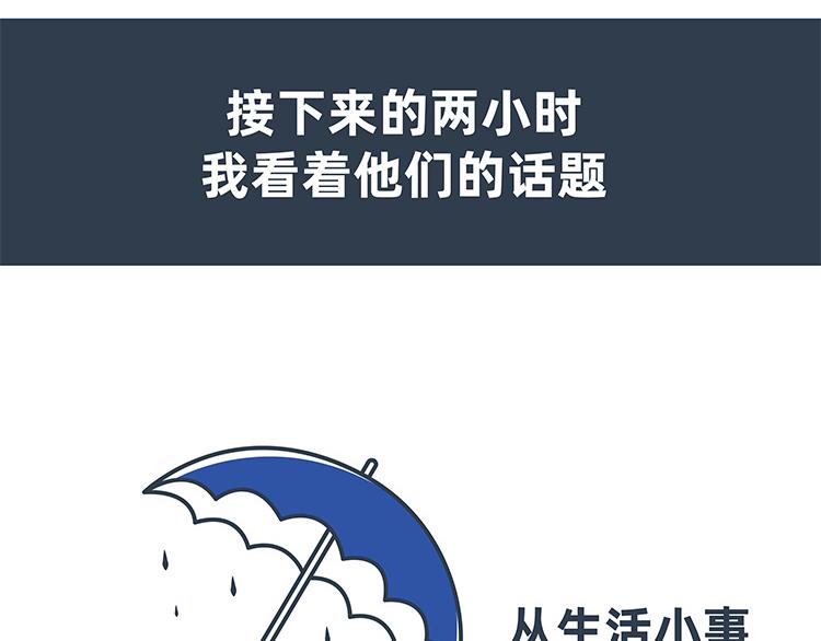 陳浮生漫畫 - 第31-33話 - 4