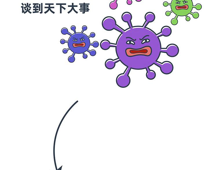 陳浮生漫畫 - 第31-33話 - 6