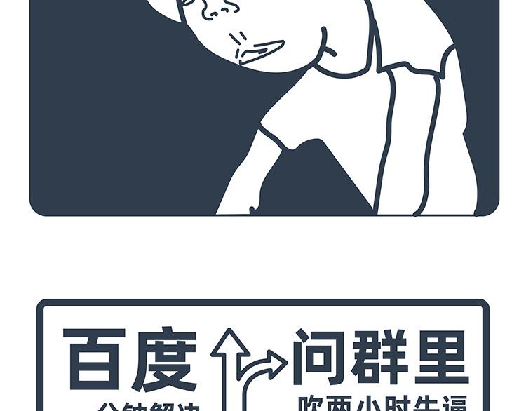 陳浮生漫畫 - 第31-33話 - 2
