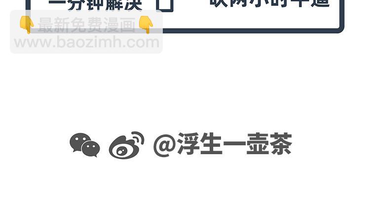 陳浮生漫畫 - 第31-33話 - 3