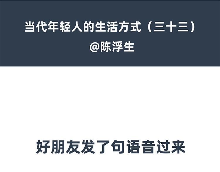 陳浮生漫畫 - 第31-33話 - 4