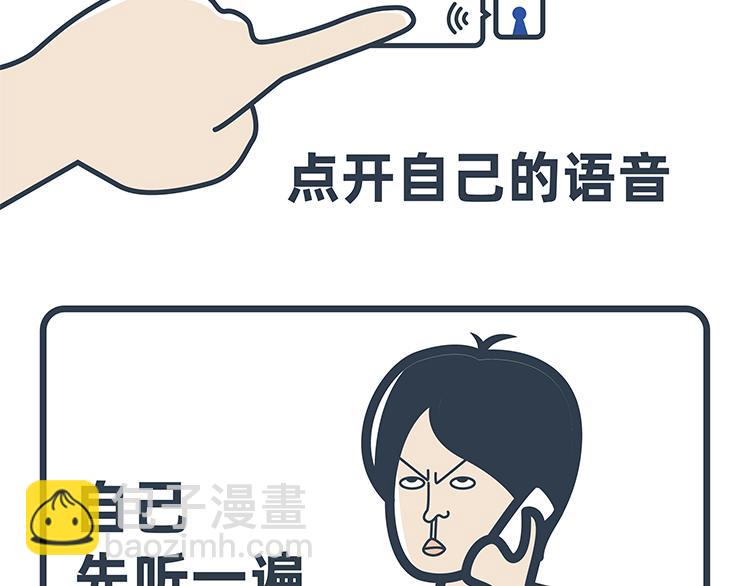 陳浮生漫畫 - 第31-33話 - 5