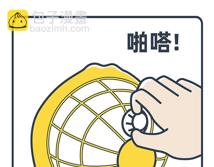 陳浮生漫畫 - 第31-33話 - 5