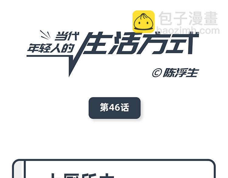 第44-46话-第19话