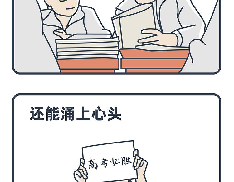 陳浮生漫畫 - 第50話 - 6