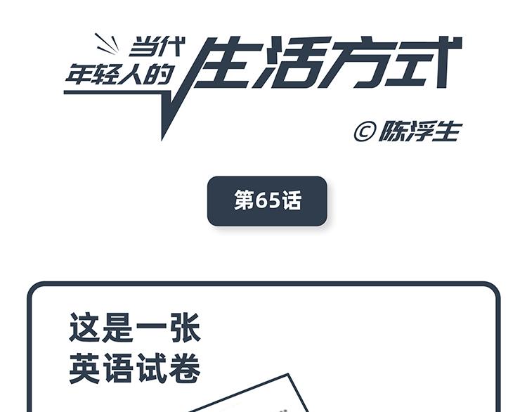 第65-66话-第29话