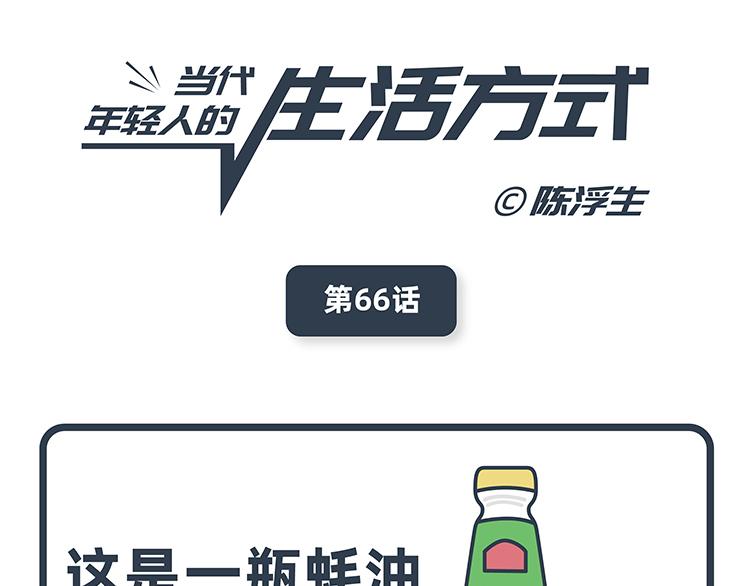 第65-66话-第29话