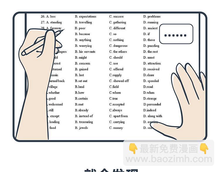 第65-66话-第29话