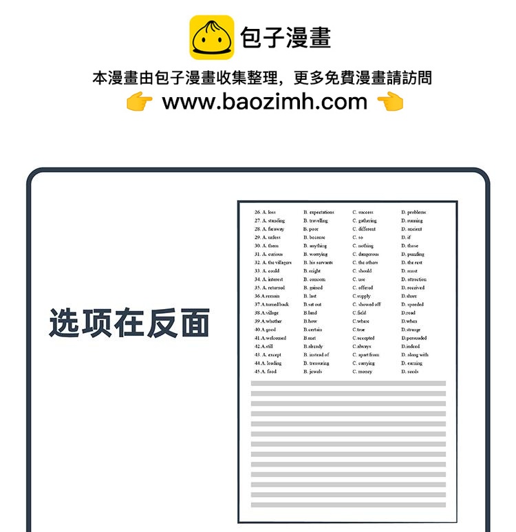 第65-66话-第29话