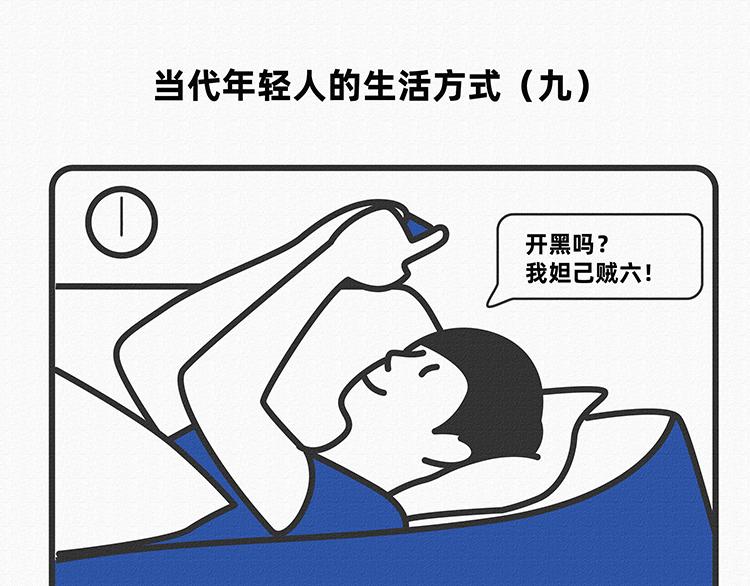 陳浮生漫畫 - 第9-10話 - 1