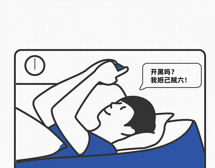陳浮生漫畫 - 第9-10話 - 4