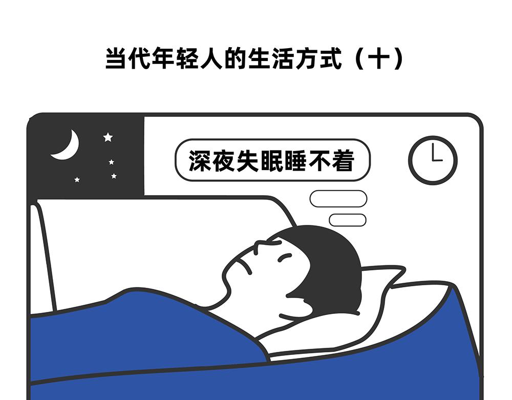 陳浮生漫畫 - 第9-10話 - 6