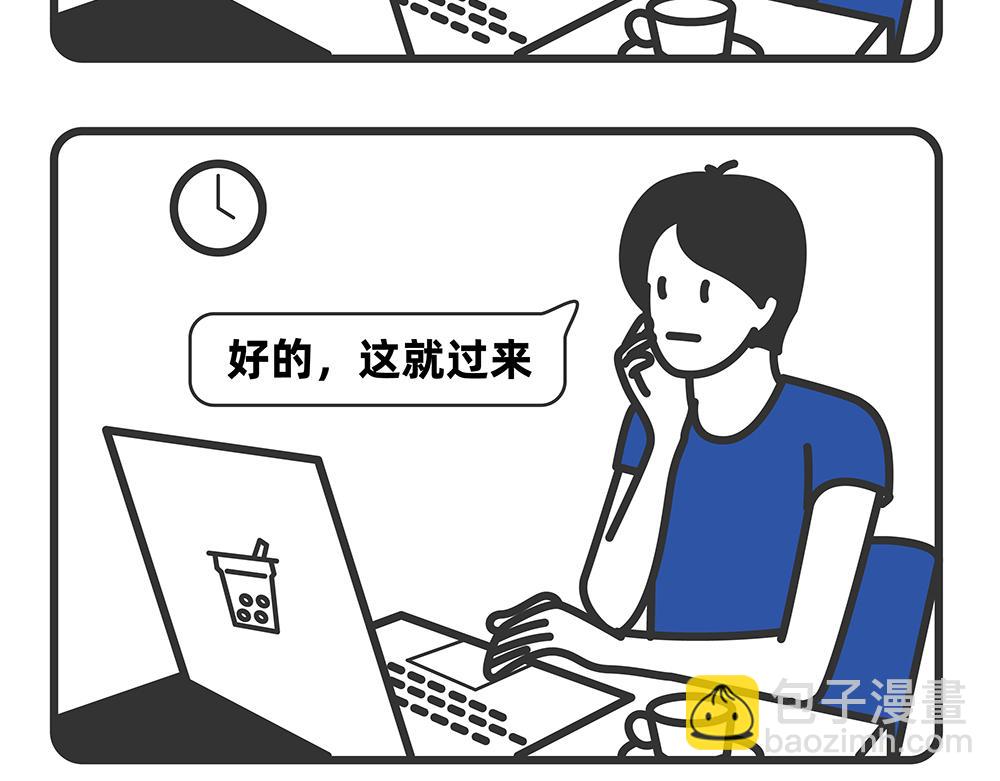 陳浮生漫畫 - 第9-10話 - 3