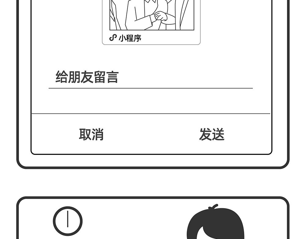 陳浮生漫畫 - 第9-10話 - 3