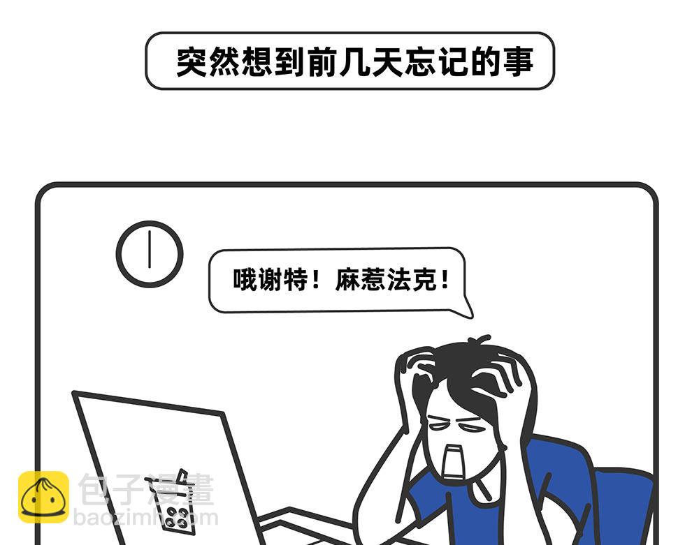 陳浮生漫畫 - 第9-10話 - 5