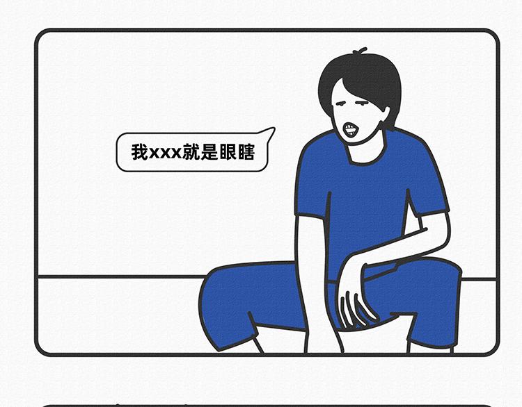 陳浮生漫畫 - 第9-10話 - 6
