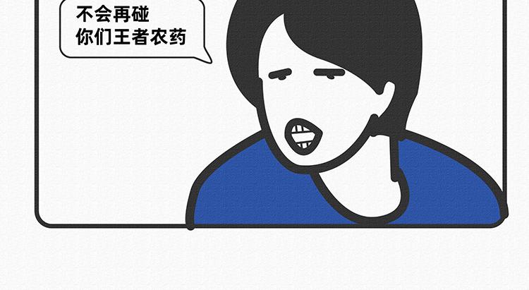 陳浮生漫畫 - 第9-10話 - 2