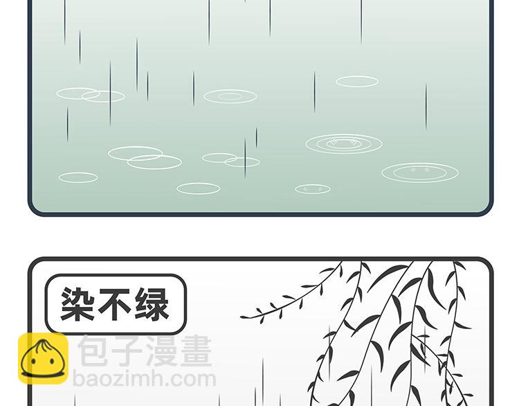 陳浮生漫畫 - 第69-70話 - 1