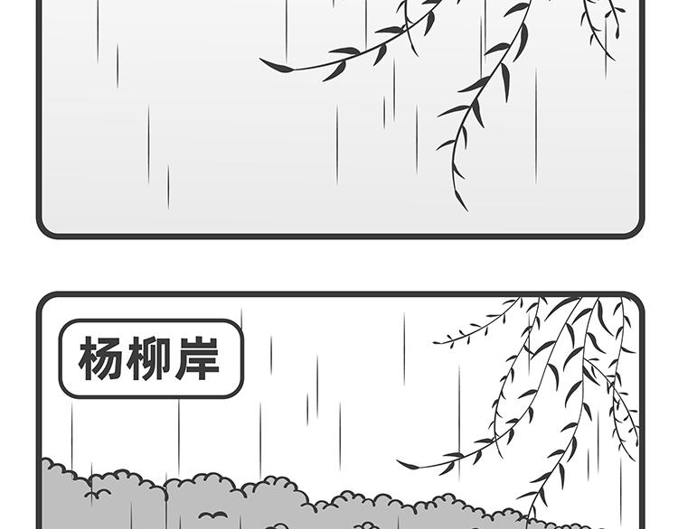 陳浮生漫畫 - 第69-70話 - 2