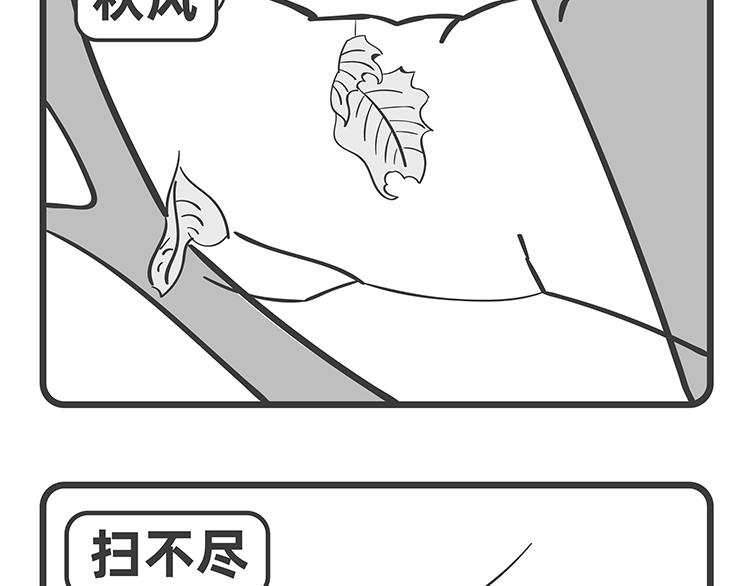 陳浮生漫畫 - 第69-70話 - 2