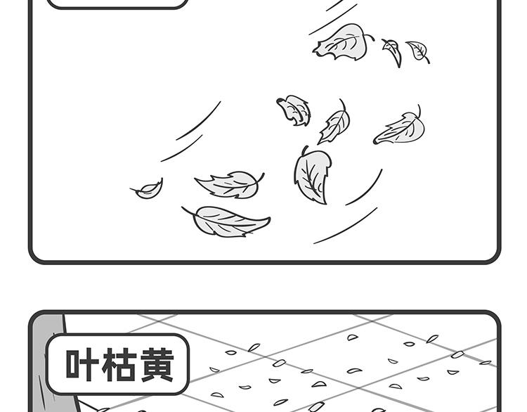 陳浮生漫畫 - 第69-70話 - 3