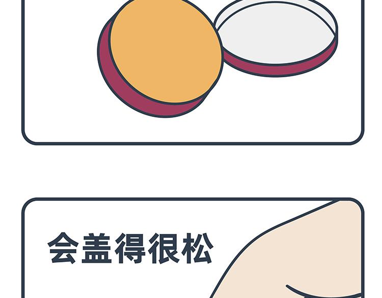 陳浮生漫畫 - 第73-74話 - 4