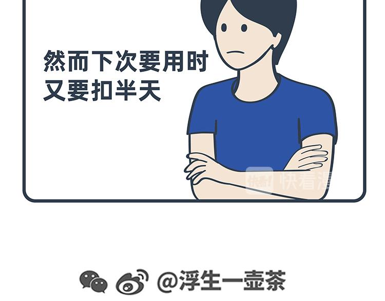 陳浮生漫畫 - 第73-74話 - 2
