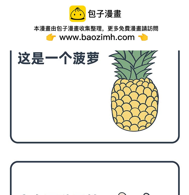 陳浮生漫畫 - 第73-74話 - 2