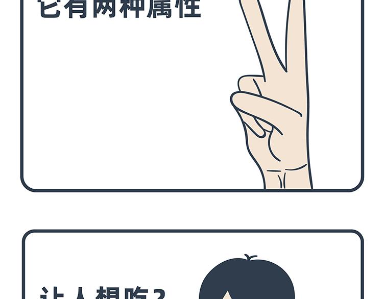 陳浮生漫畫 - 第73-74話 - 3