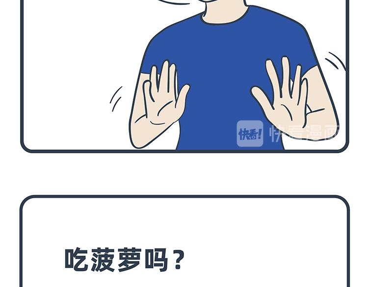 陳浮生漫畫 - 第73-74話 - 3