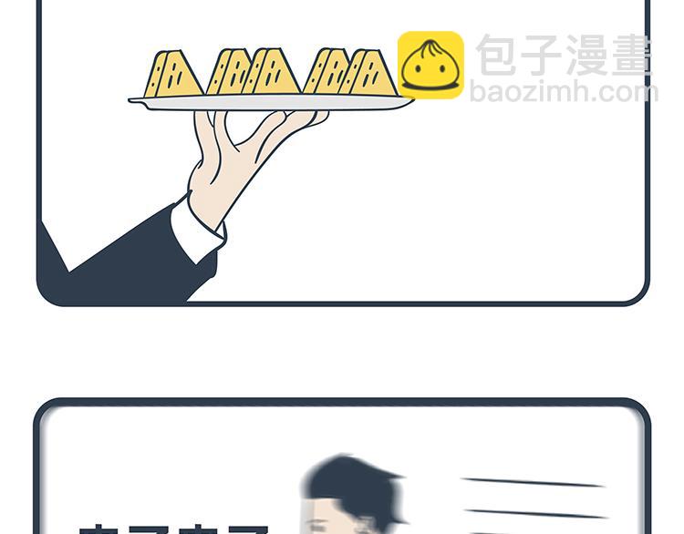 陳浮生漫畫 - 第73-74話 - 4