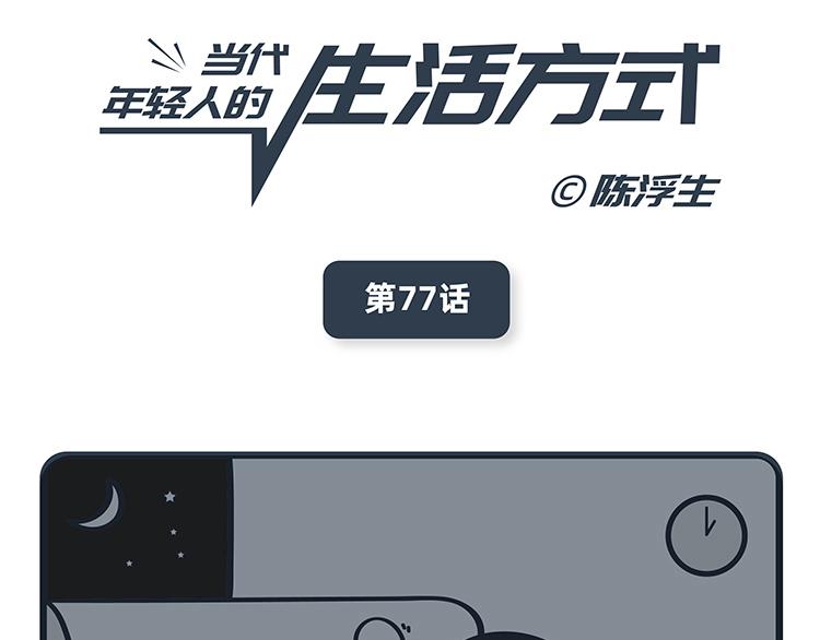 第77-78话-第35话