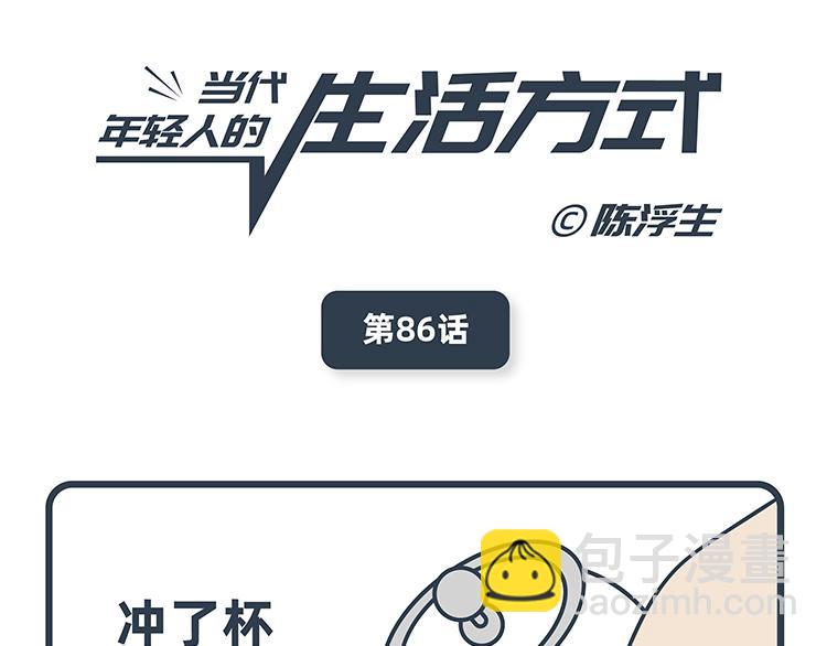 第85-86话-第39话